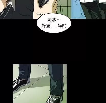 看门狗 看门狗 | 第3章 第33页