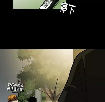 看门狗 看门狗 | 第3章 第34页