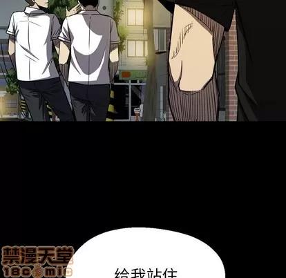 看门狗 看门狗 | 第3章 第35页