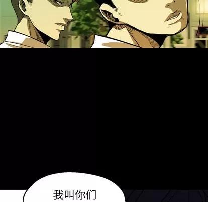 看门狗 看门狗 | 第3章 第37页