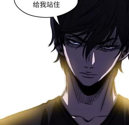 看门狗 看门狗 | 第3章 第38页