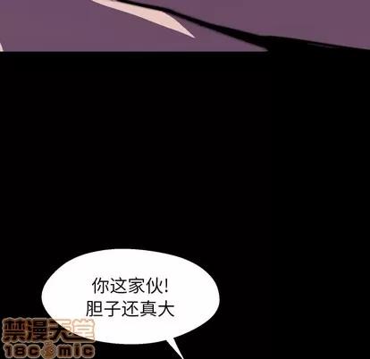 看门狗 看门狗 | 第3章 第40页