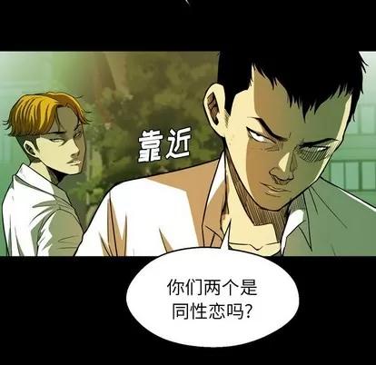 看门狗 看门狗 | 第3章 第41页