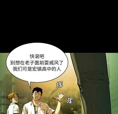 看门狗 看门狗 | 第3章 第42页