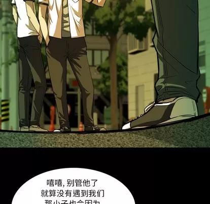 看门狗 看门狗 | 第3章 第43页