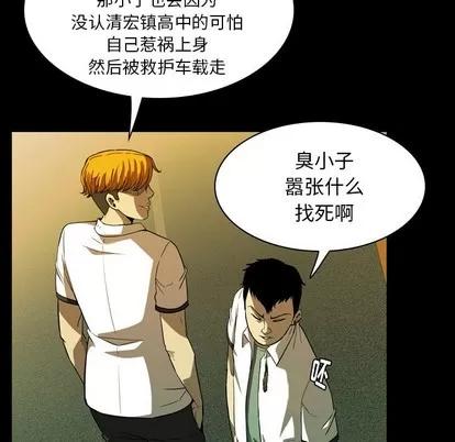 看门狗 看门狗 | 第3章 第44页