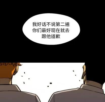 看门狗 看门狗 | 第3章 第48页