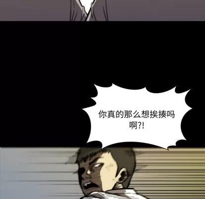 看门狗 看门狗 | 第3章 第49页
