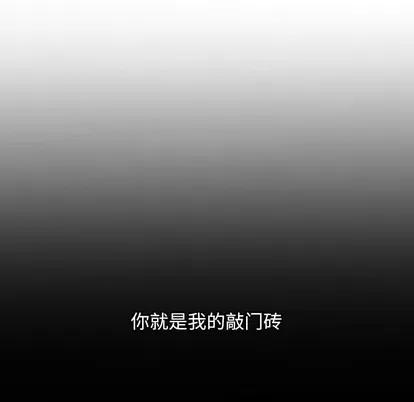 看门狗 看门狗 | 第3章 第67页