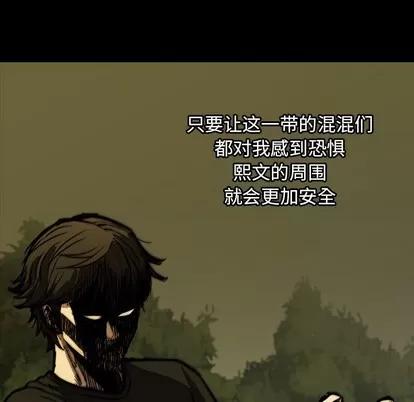 看门狗 看门狗 | 第3章 第69页