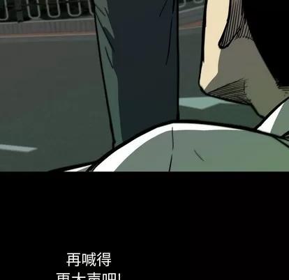 看门狗 看门狗 | 第3章 第71页