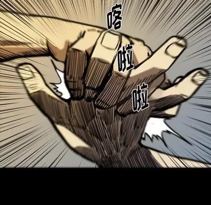 看门狗 看门狗 | 第3章 第73页