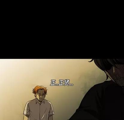 看门狗 看门狗 | 第3章 第78页