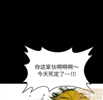 看门狗 看门狗 | 第3章 第80页