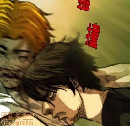 看门狗 看门狗 | 第3章 第90页