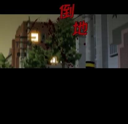 看门狗 看门狗 | 第3章 第94页