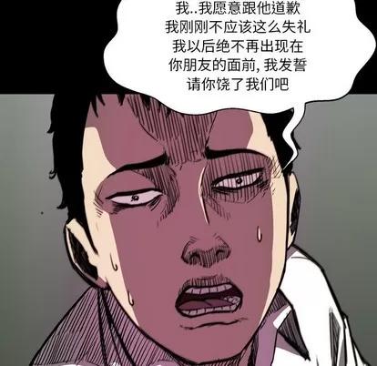 看门狗 看门狗 | 第3章 第99页