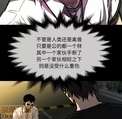 看门狗 看门狗 | 第3章 第100页