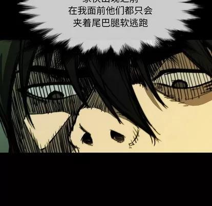 看门狗 看门狗 | 第3章 第102页