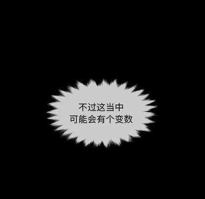 看门狗 看门狗 | 第3章 第103页