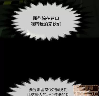看门狗 看门狗 | 第3章 第105页