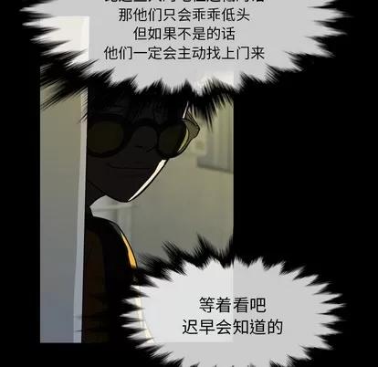 看门狗 看门狗 | 第3章 第106页