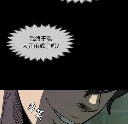 看门狗 看门狗 | 第3章 第107页