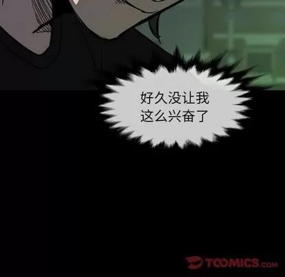 看门狗 看门狗 | 第3章 第108页
