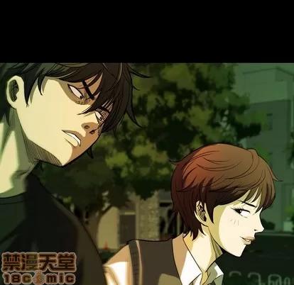 看门狗 看门狗 | 第3章 第110页