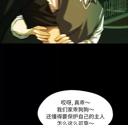 看门狗 看门狗 | 第3章 第111页