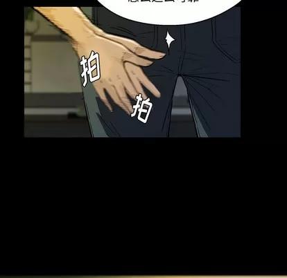 看门狗 看门狗 | 第3章 第112页
