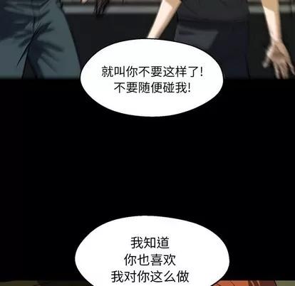 看门狗 看门狗 | 第3章 第114页