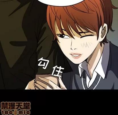 看门狗 看门狗 | 第3章 第115页