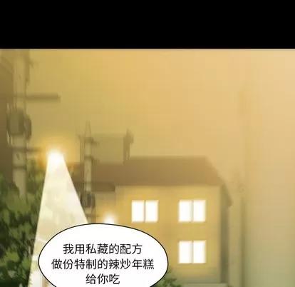 看门狗 看门狗 | 第3章 第116页
