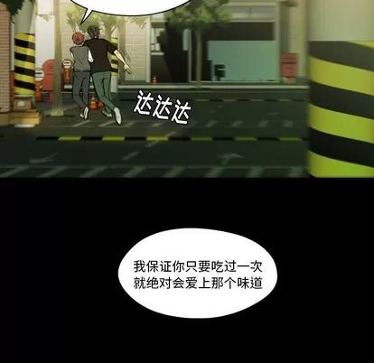 看门狗 看门狗 | 第3章 第117页