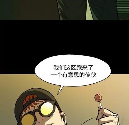 看门狗 看门狗 | 第3章 第122页