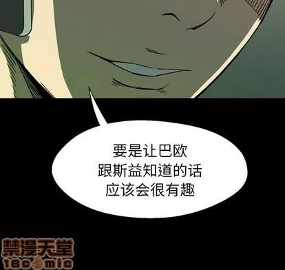 看门狗 看门狗 | 第3章 第125页