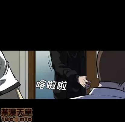 看门狗 看门狗 | 第4章 第10页