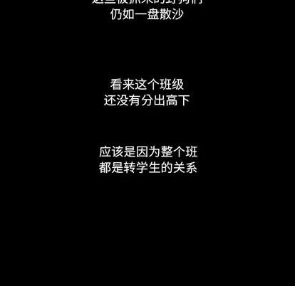 看门狗 看门狗 | 第4章 第18页