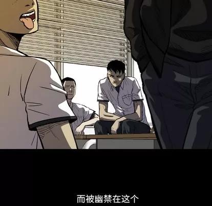 看门狗 看门狗 | 第4章 第21页