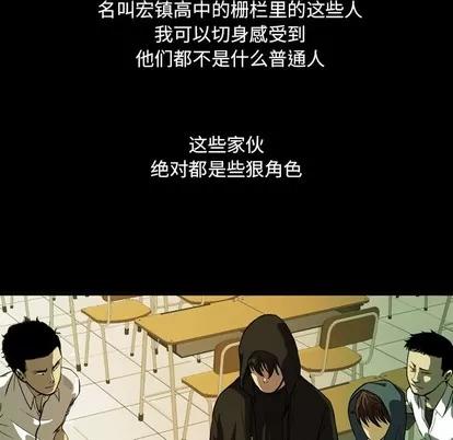 看门狗 看门狗 | 第4章 第22页