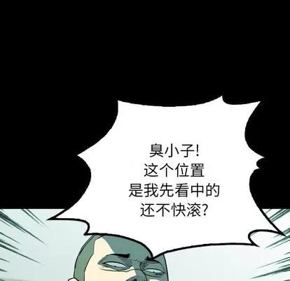 看门狗 看门狗 | 第4章 第33页