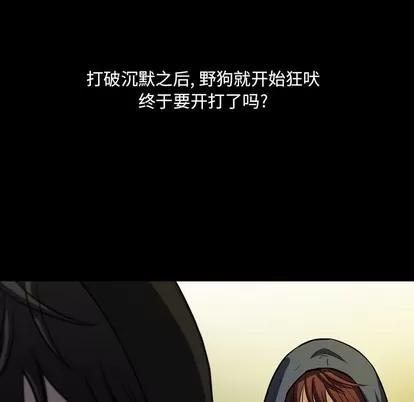 看门狗 看门狗 | 第4章 第36页