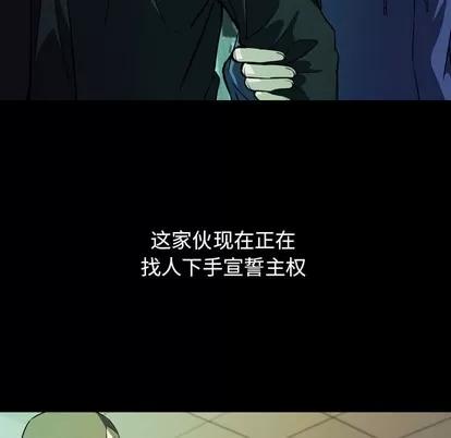看门狗 看门狗 | 第4章 第39页
