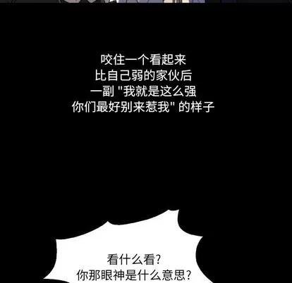 看门狗 看门狗 | 第4章 第41页