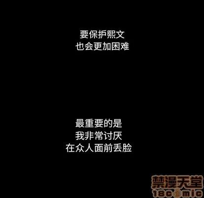 看门狗 看门狗 | 第4章 第45页