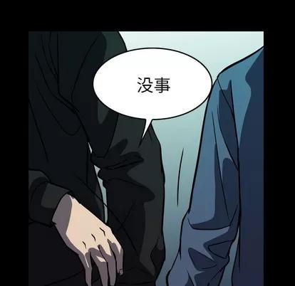 看门狗 看门狗 | 第4章 第46页