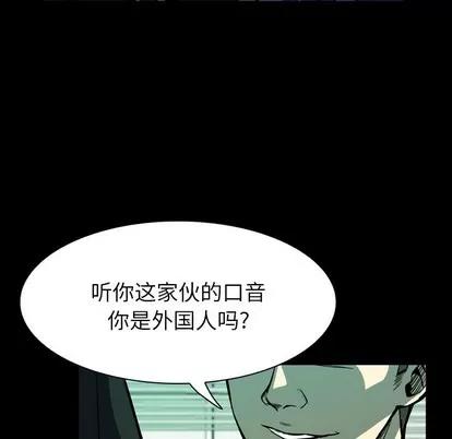看门狗 看门狗 | 第4章 第47页