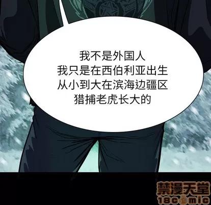 看门狗 看门狗 | 第4章 第50页