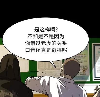 看门狗 看门狗 | 第4章 第53页